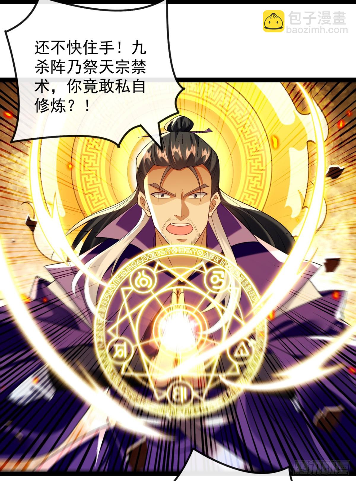 第328话 是时候易主了-第328话