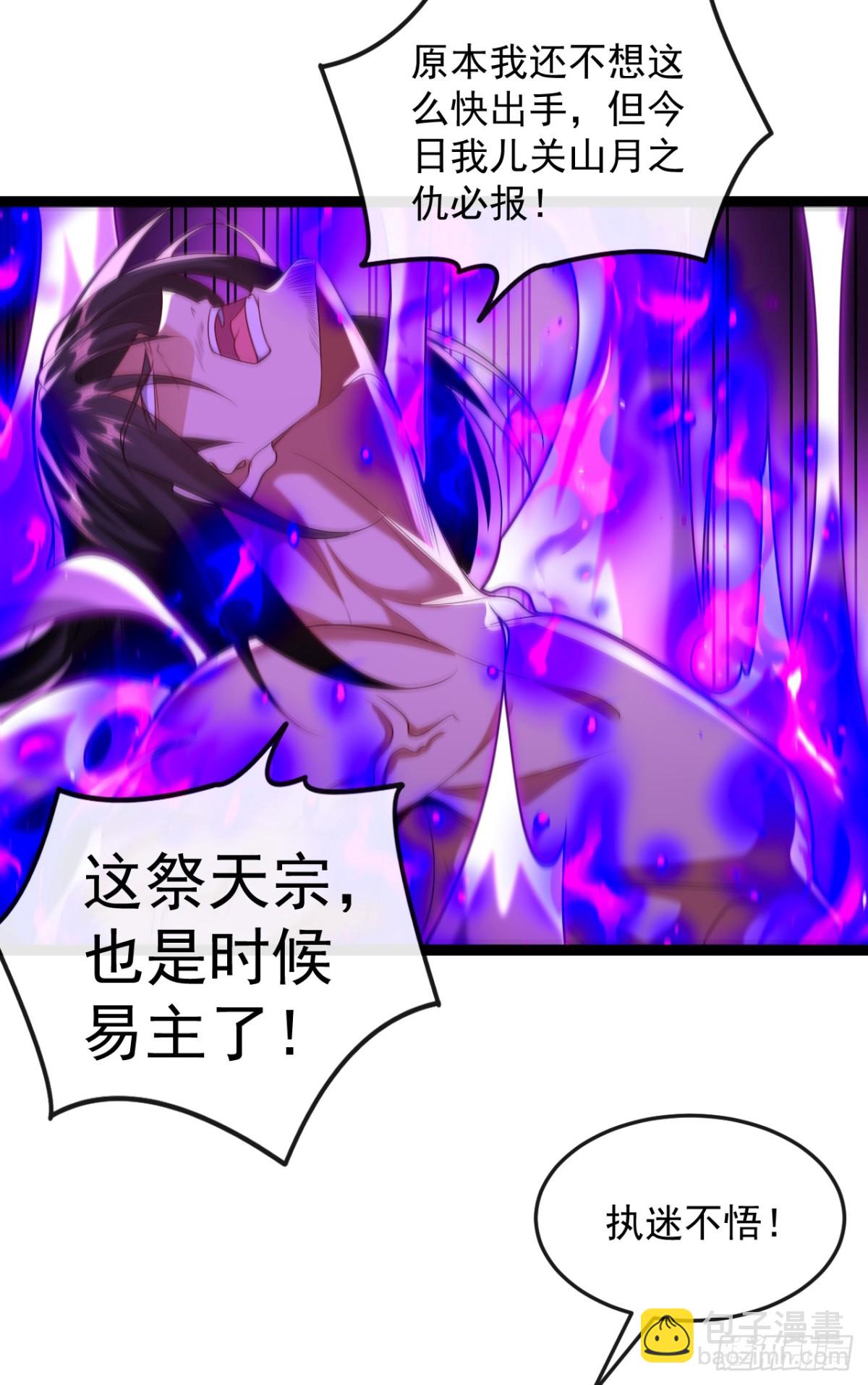 第328话 是时候易主了-第328话