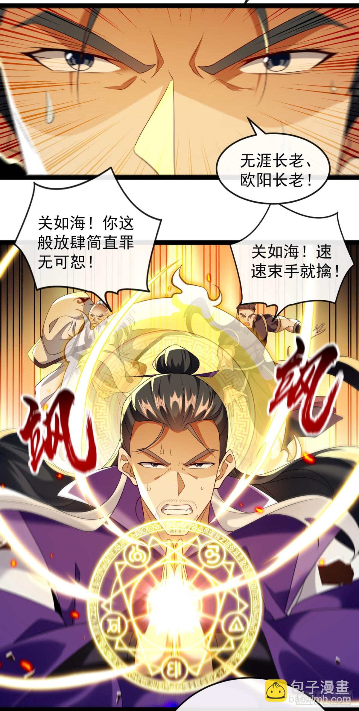 第328话 是时候易主了-第328话