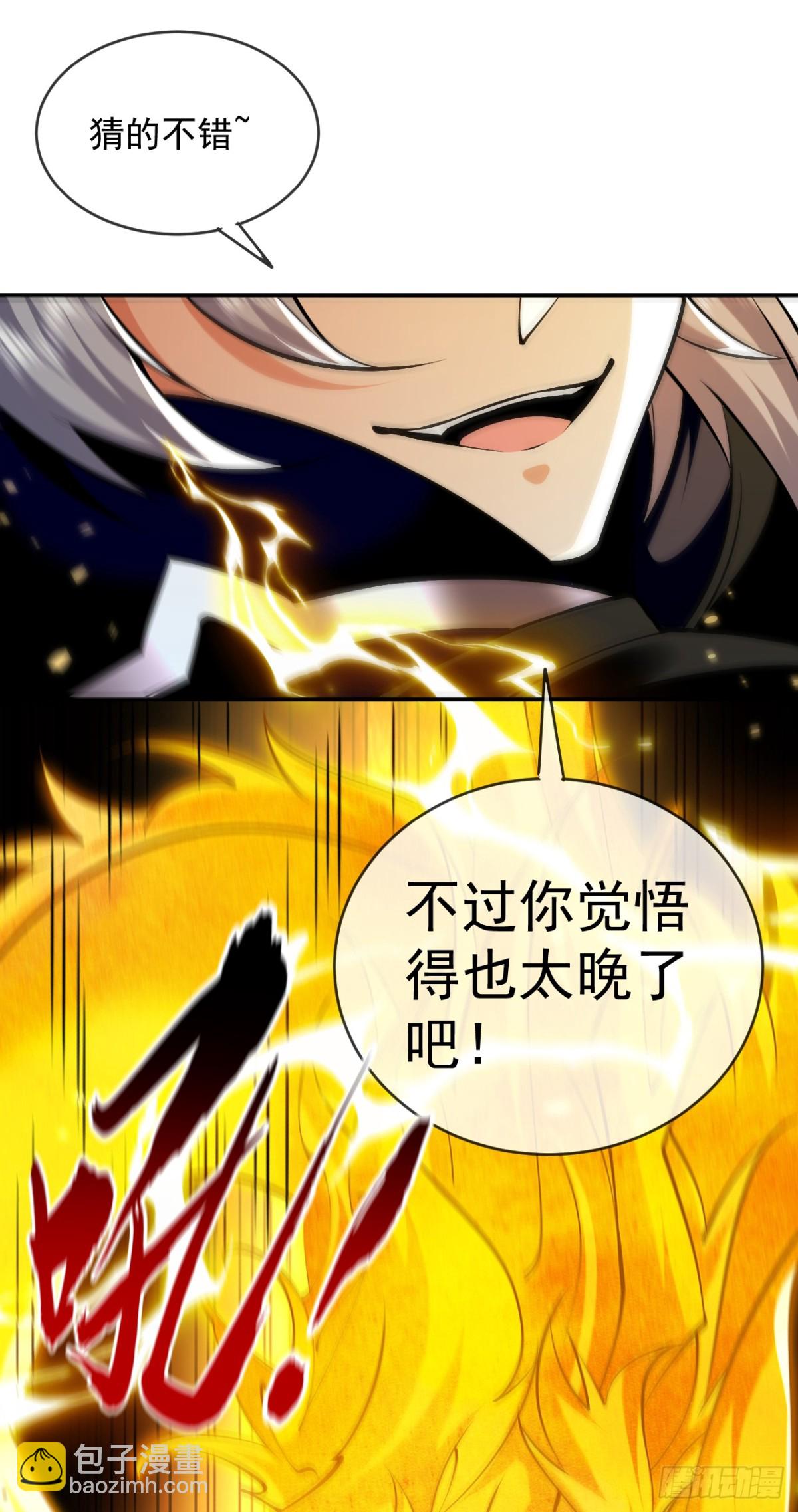 第328话 是时候易主了-第328话