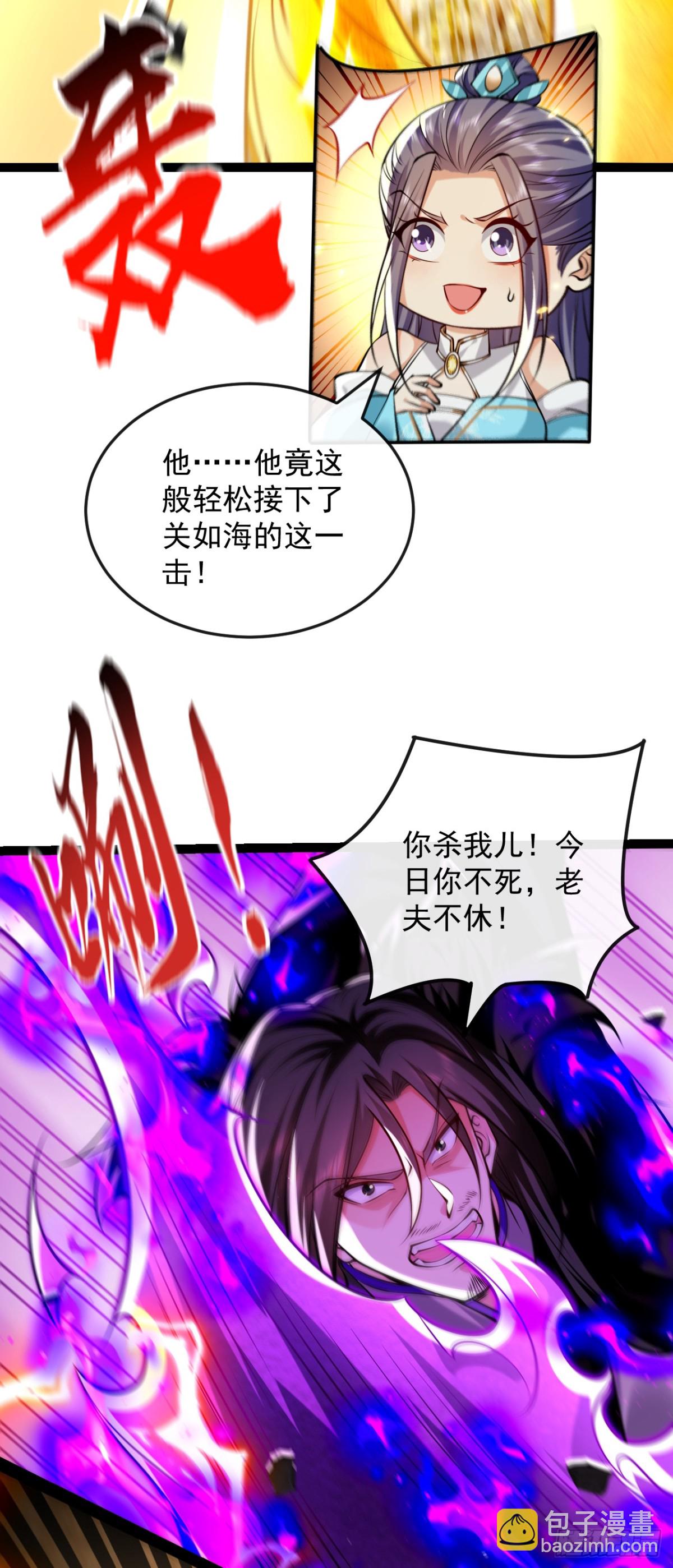 第328话 是时候易主了-第328话