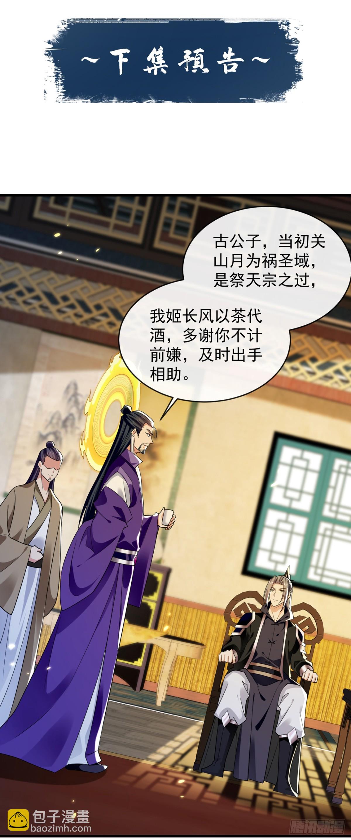 第328话 是时候易主了-第328话