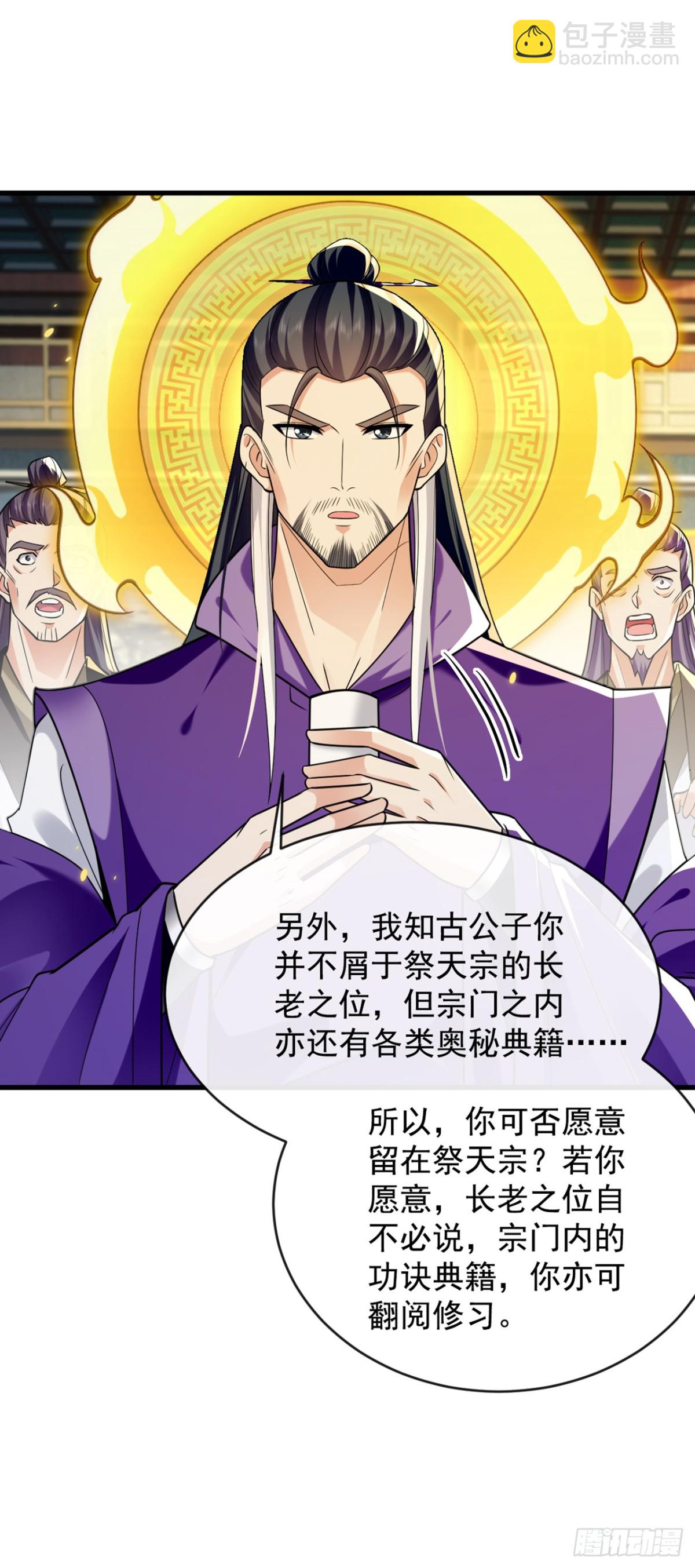 第328话 是时候易主了-第328话