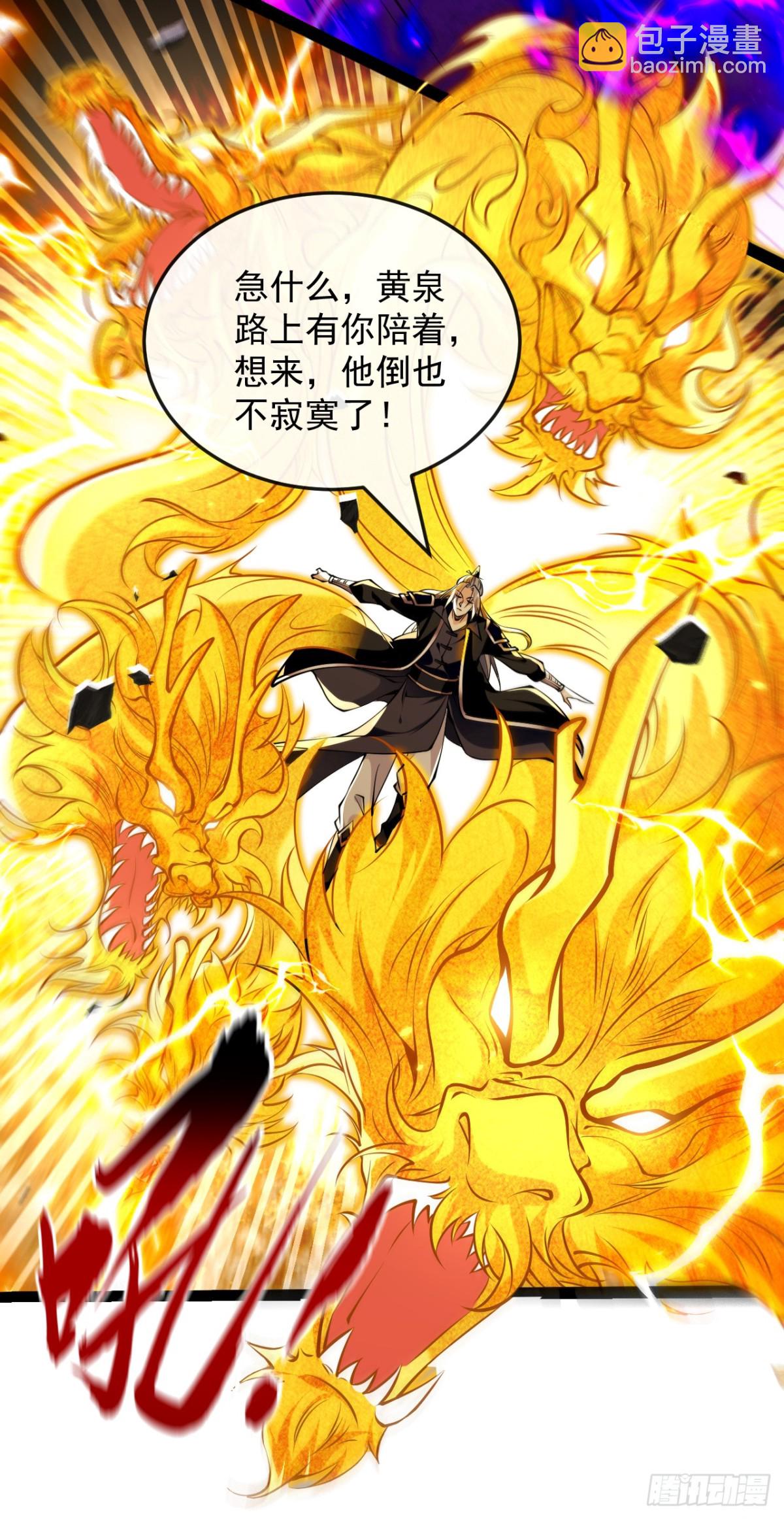 第328话 是时候易主了-第328话