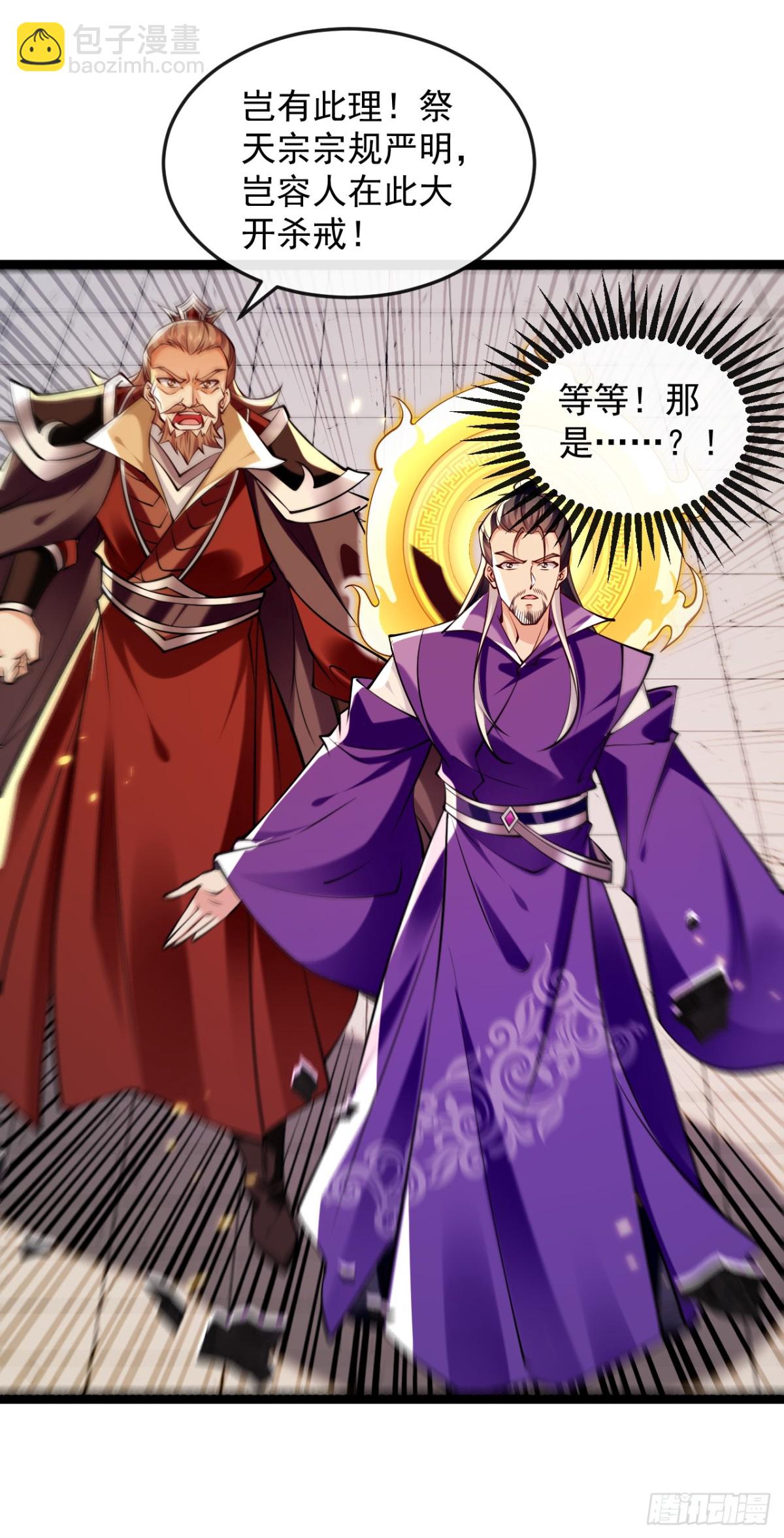 第328话 是时候易主了-第328话