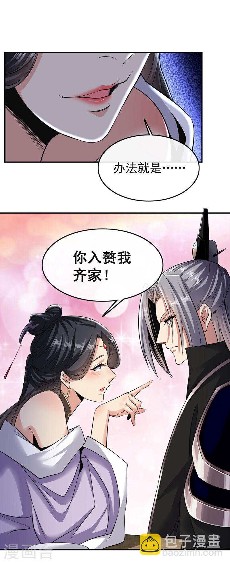 第34话 入赘齐家？！-第34话