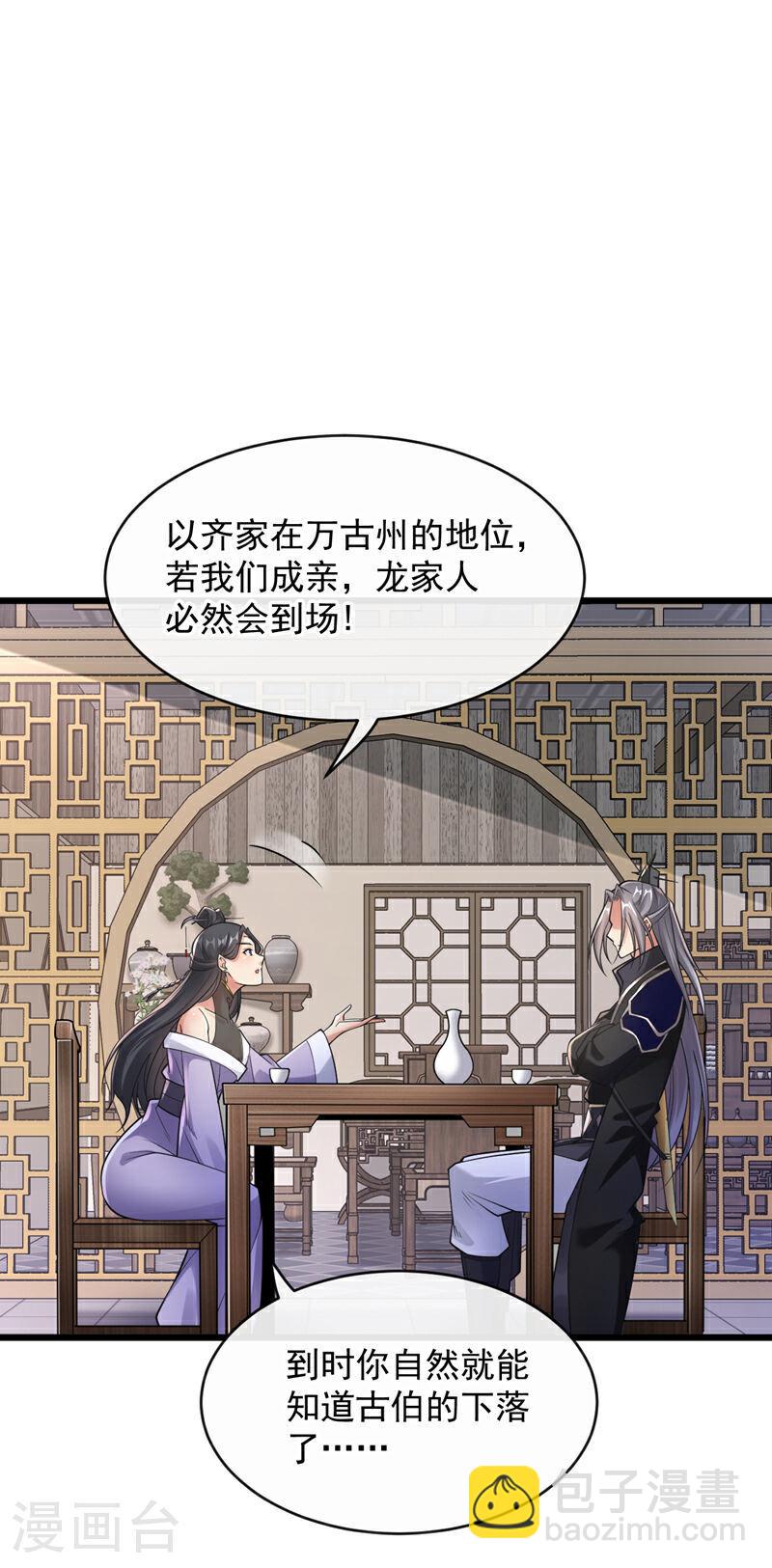 第34话 入赘齐家？！-第34话