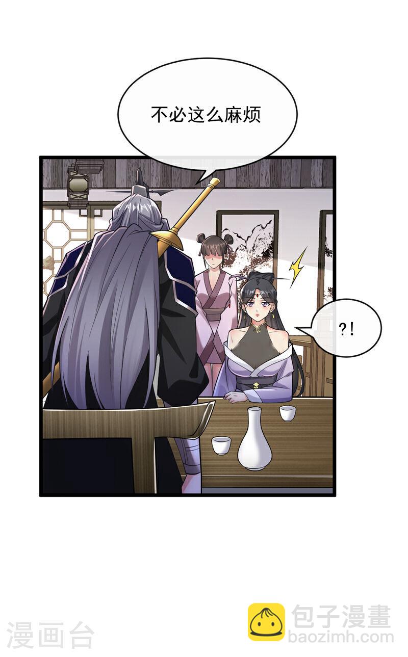 第34话 入赘齐家？！-第34话