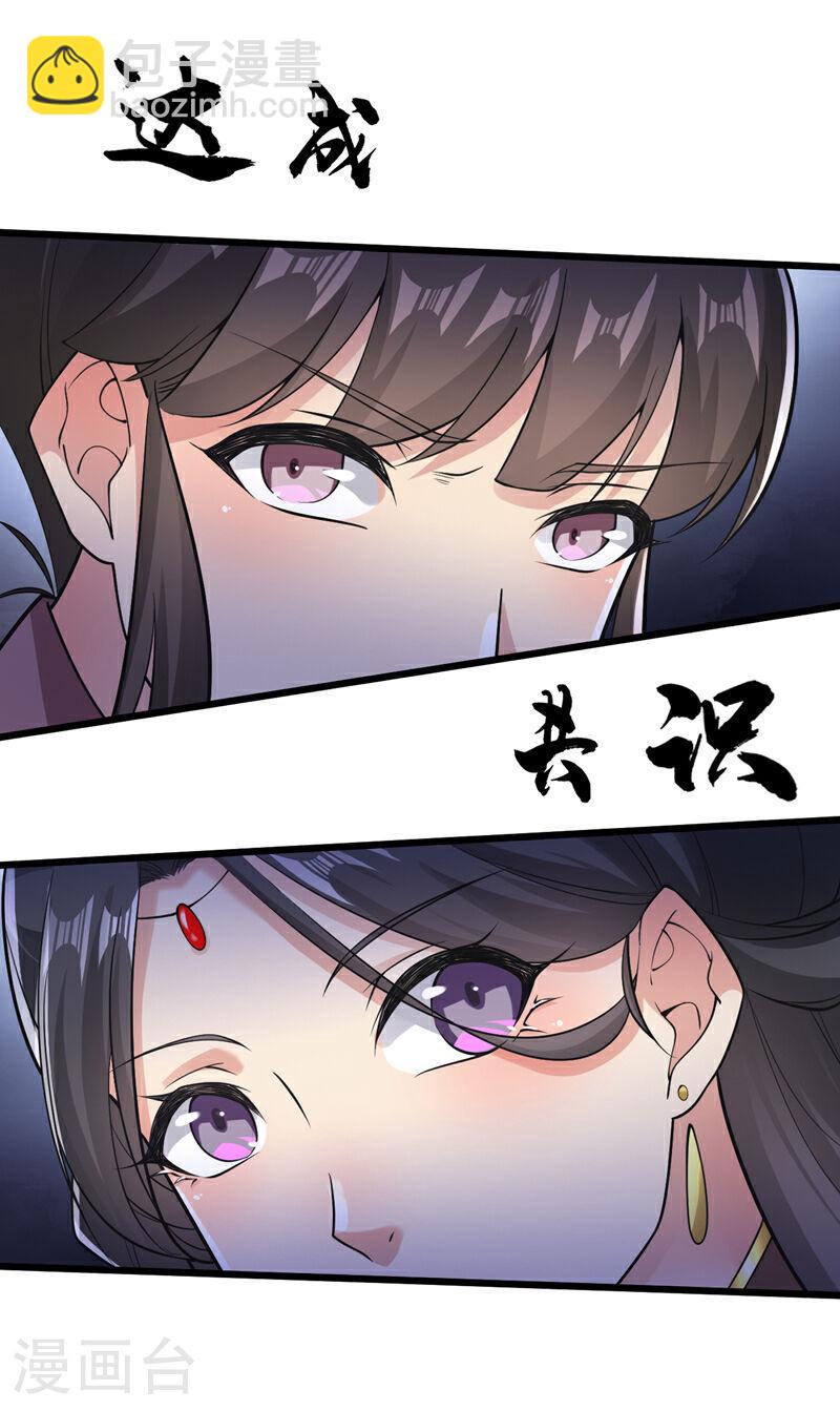 第34话 入赘齐家？！-第34话