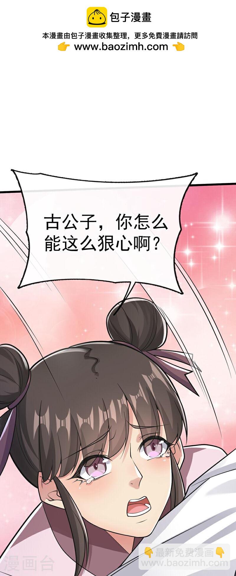 第34话 入赘齐家？！-第34话
