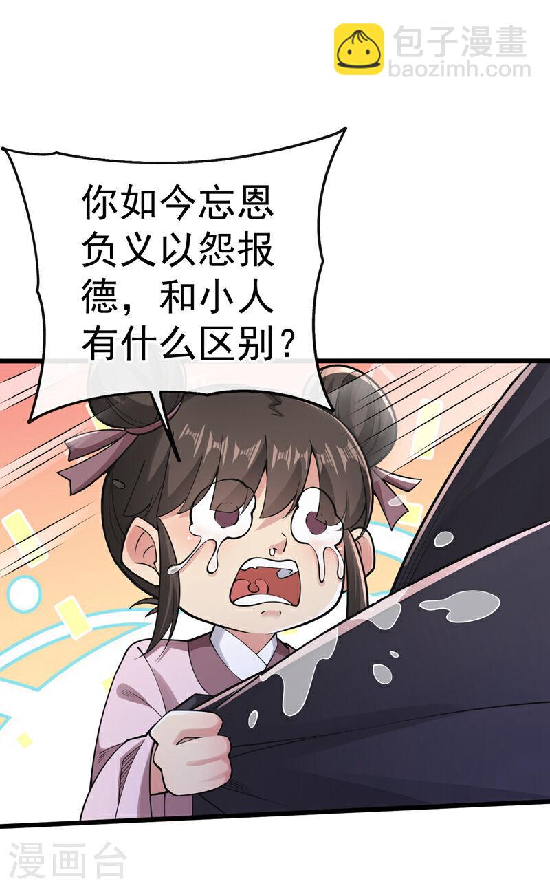 第34话 入赘齐家？！-第34话