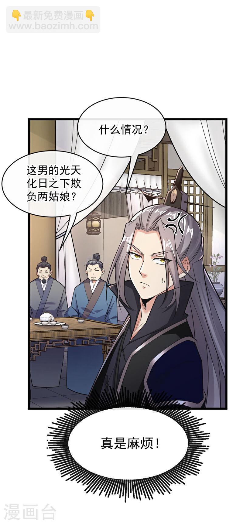 第34话 入赘齐家？！-第34话
