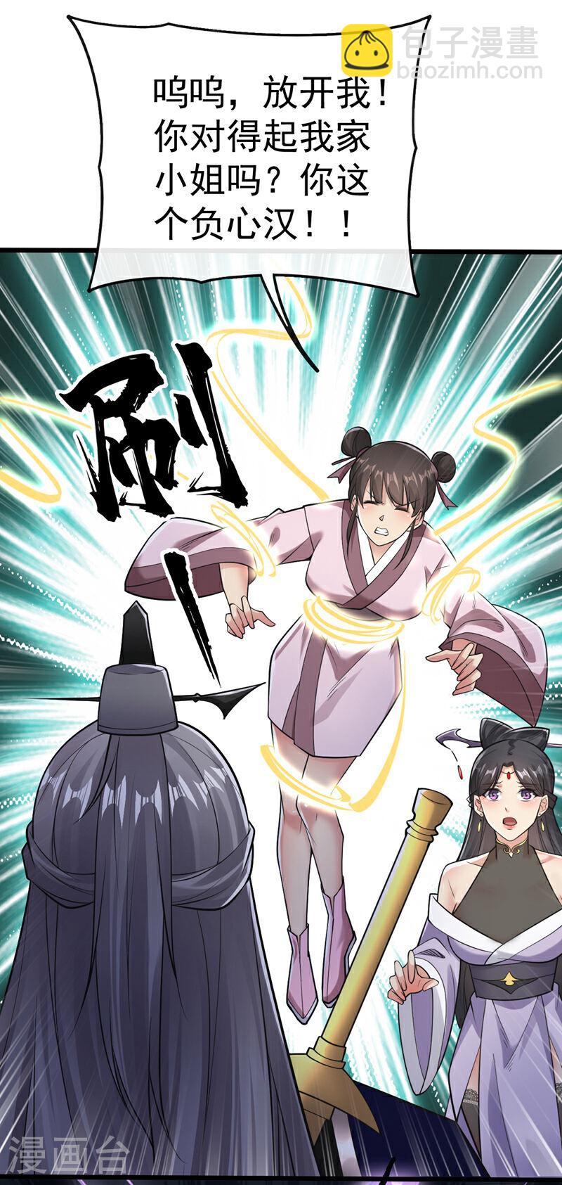 第34话 入赘齐家？！-第34话