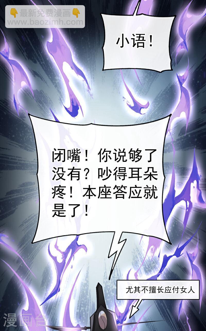 第34话 入赘齐家？！-第34话