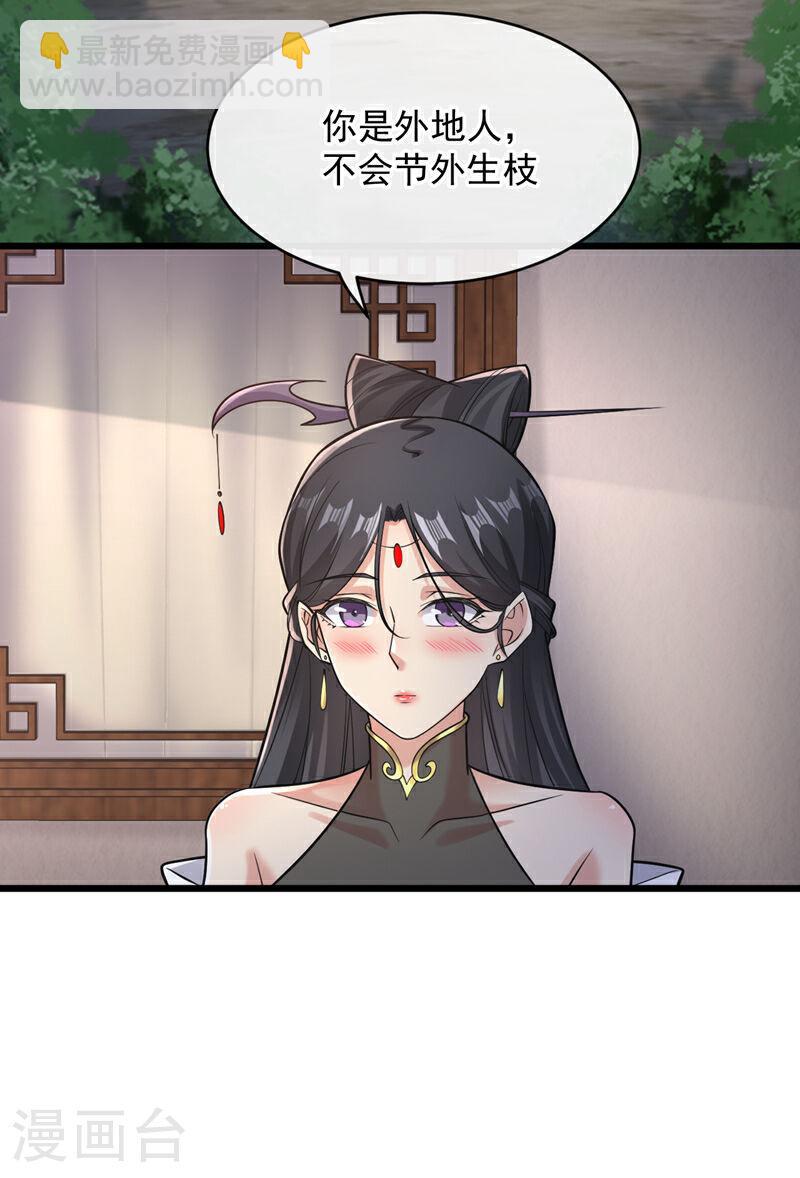 第34话 入赘齐家？！-第34话