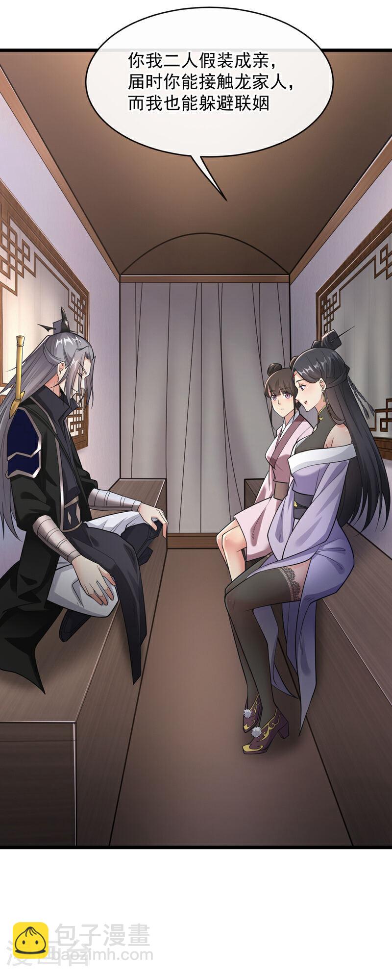 第34话 入赘齐家？！-第34话