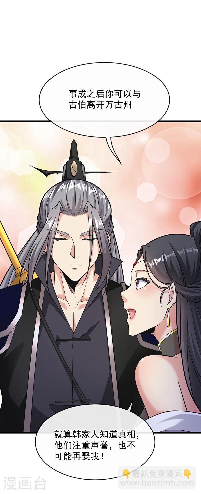 第34话 入赘齐家？！-第34话