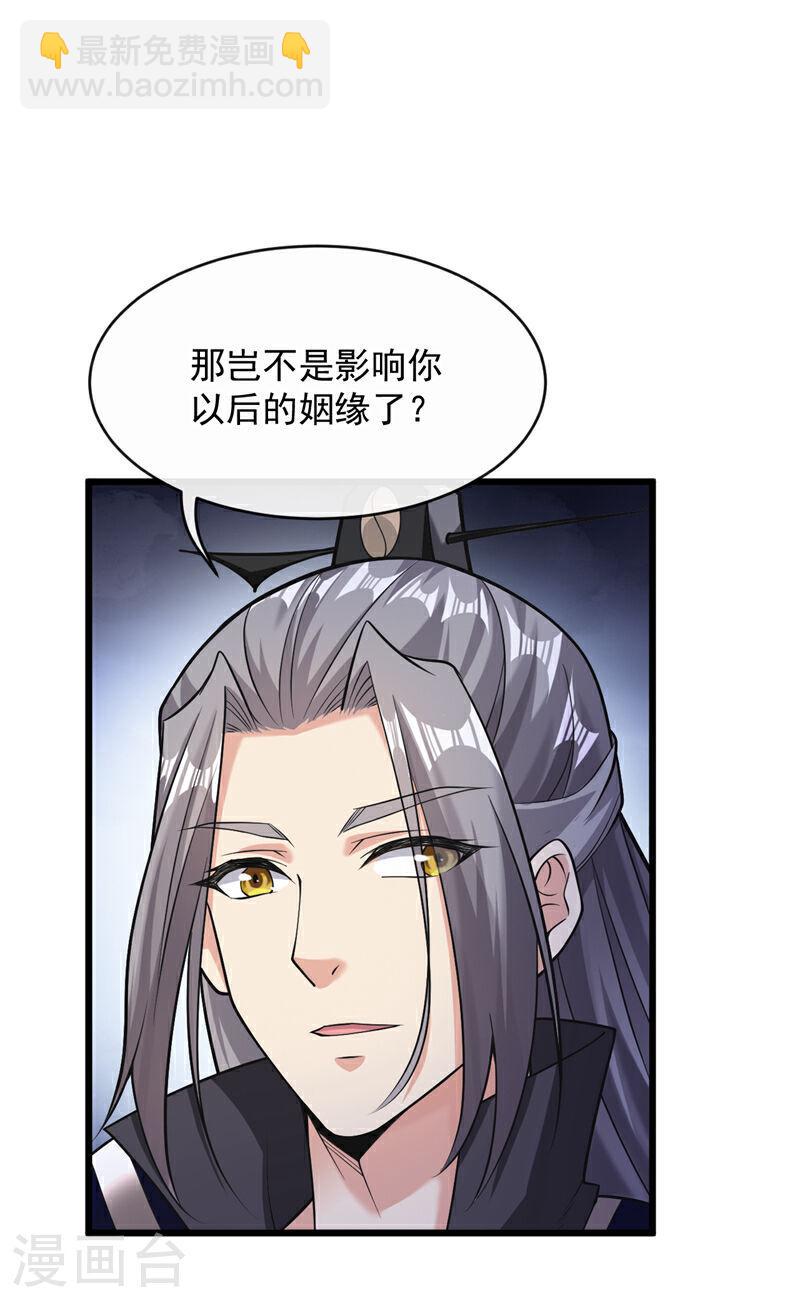 第34话 入赘齐家？！-第34话