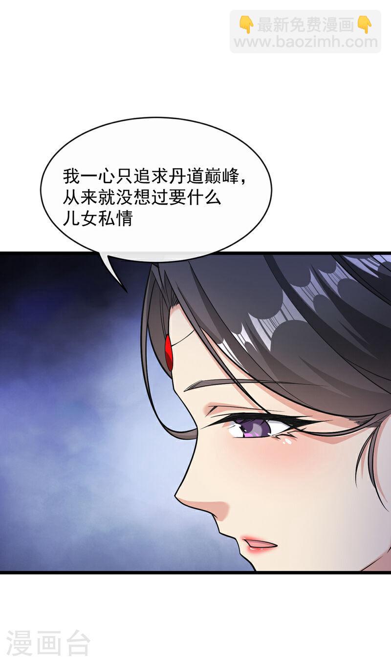 第34话 入赘齐家？！-第34话