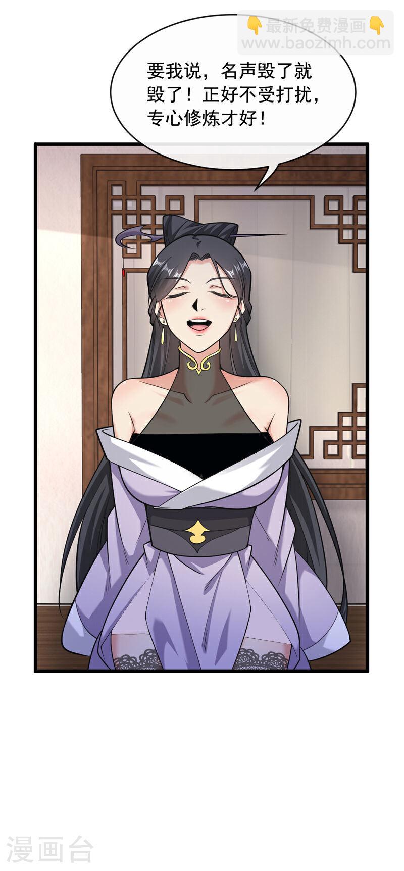 第34话 入赘齐家？！-第34话