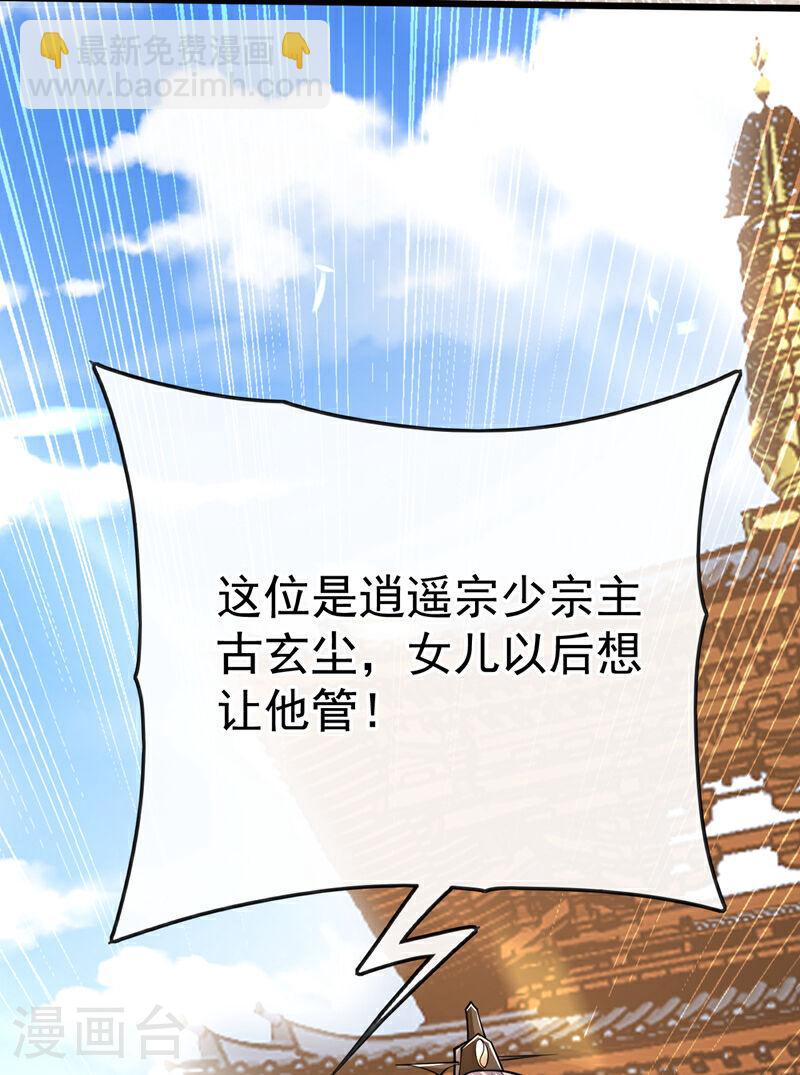 第34话 入赘齐家？！-第34话