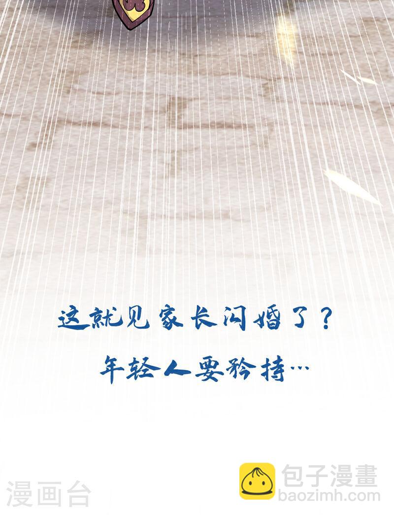 第34话 入赘齐家？！-第34话