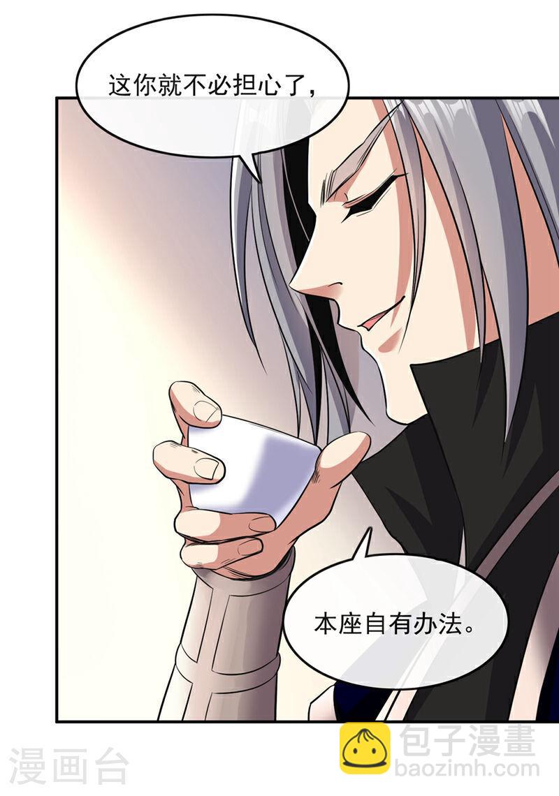 第34话 入赘齐家？！-第34话