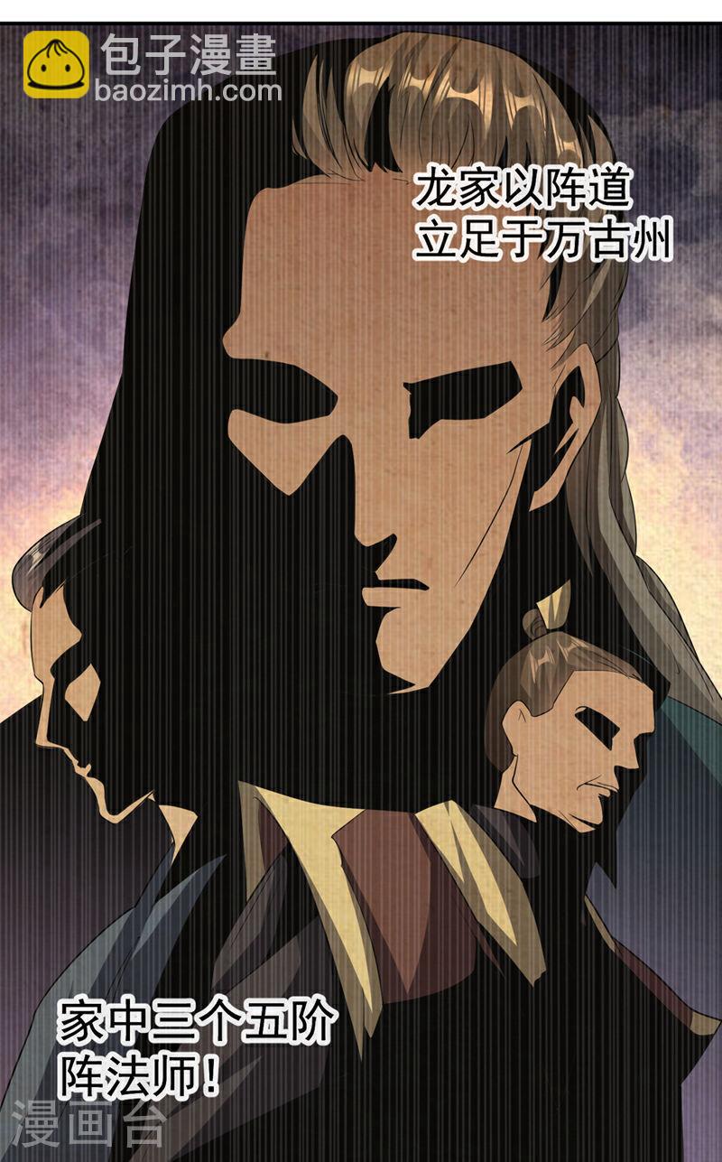 第34话 入赘齐家？！-第34话