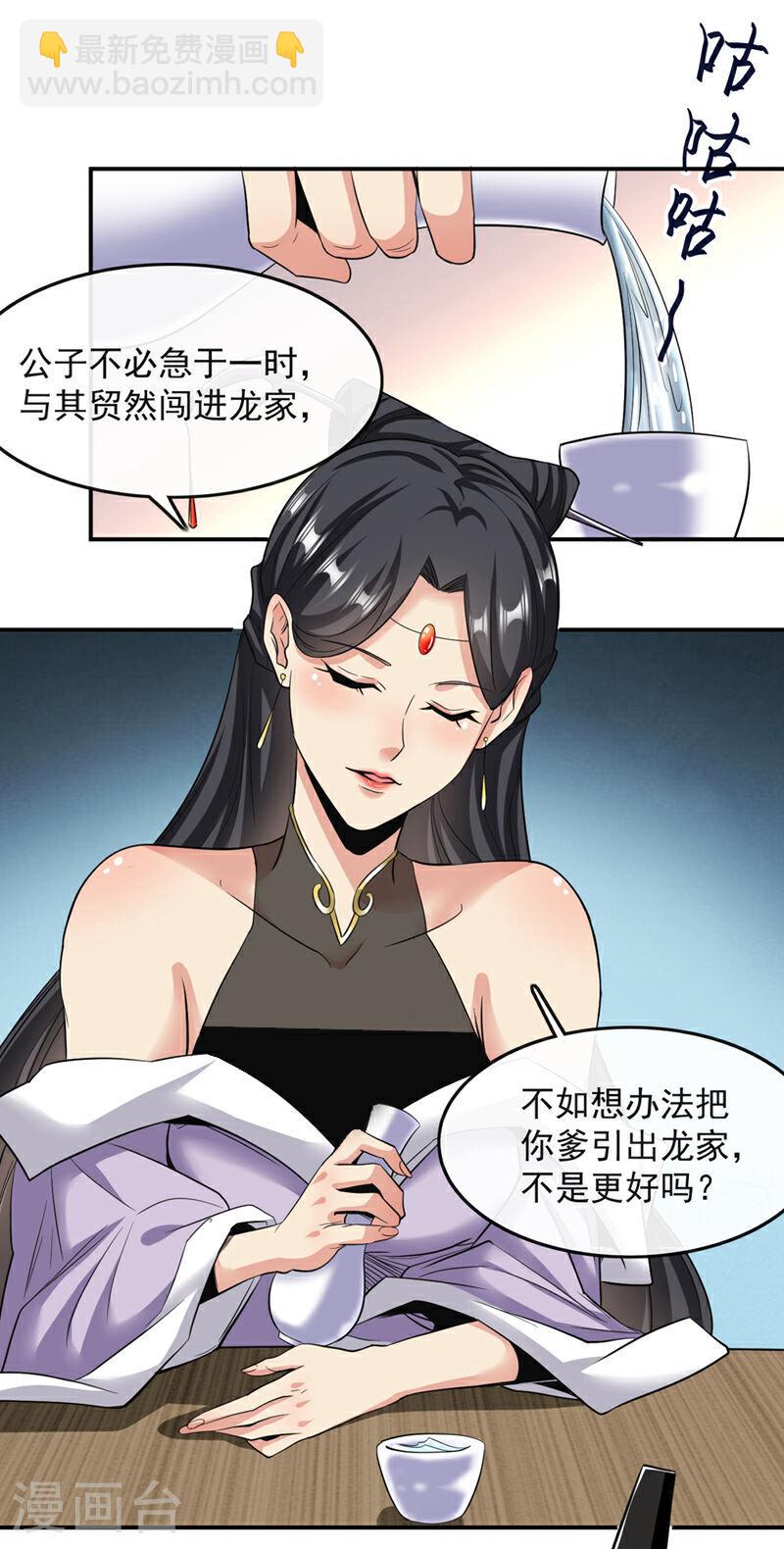 第34话 入赘齐家？！-第34话