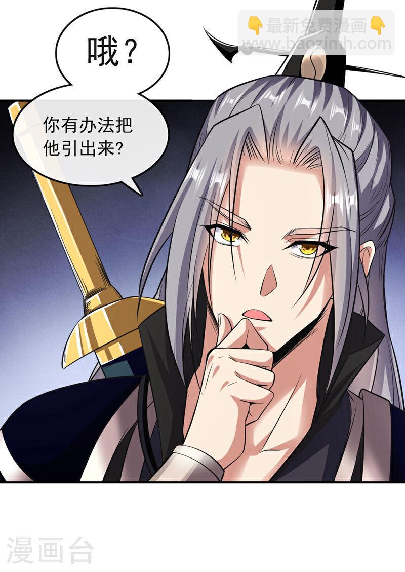 第34话 入赘齐家？！-第34话