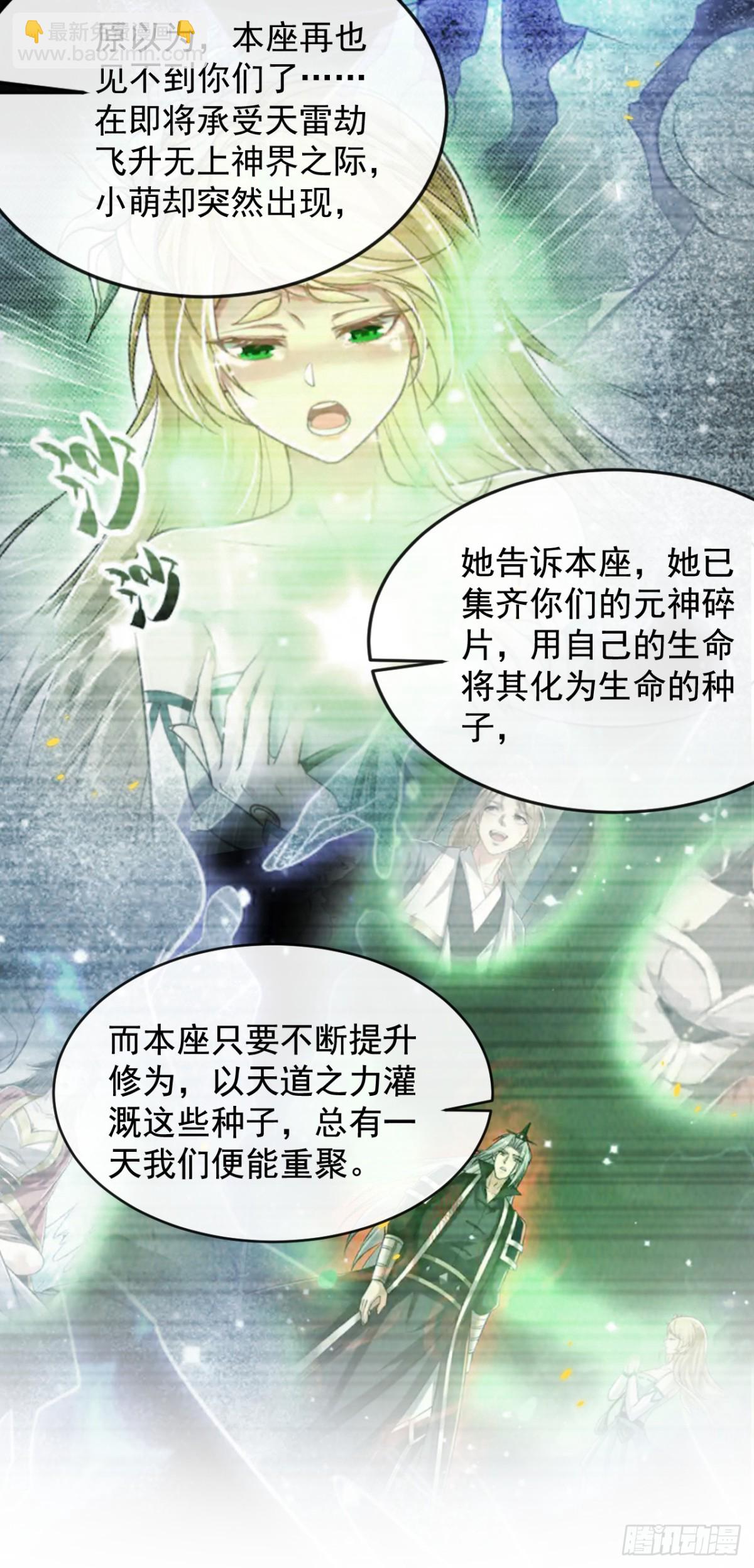 第330话 你爷爷被抓走了？-第330话