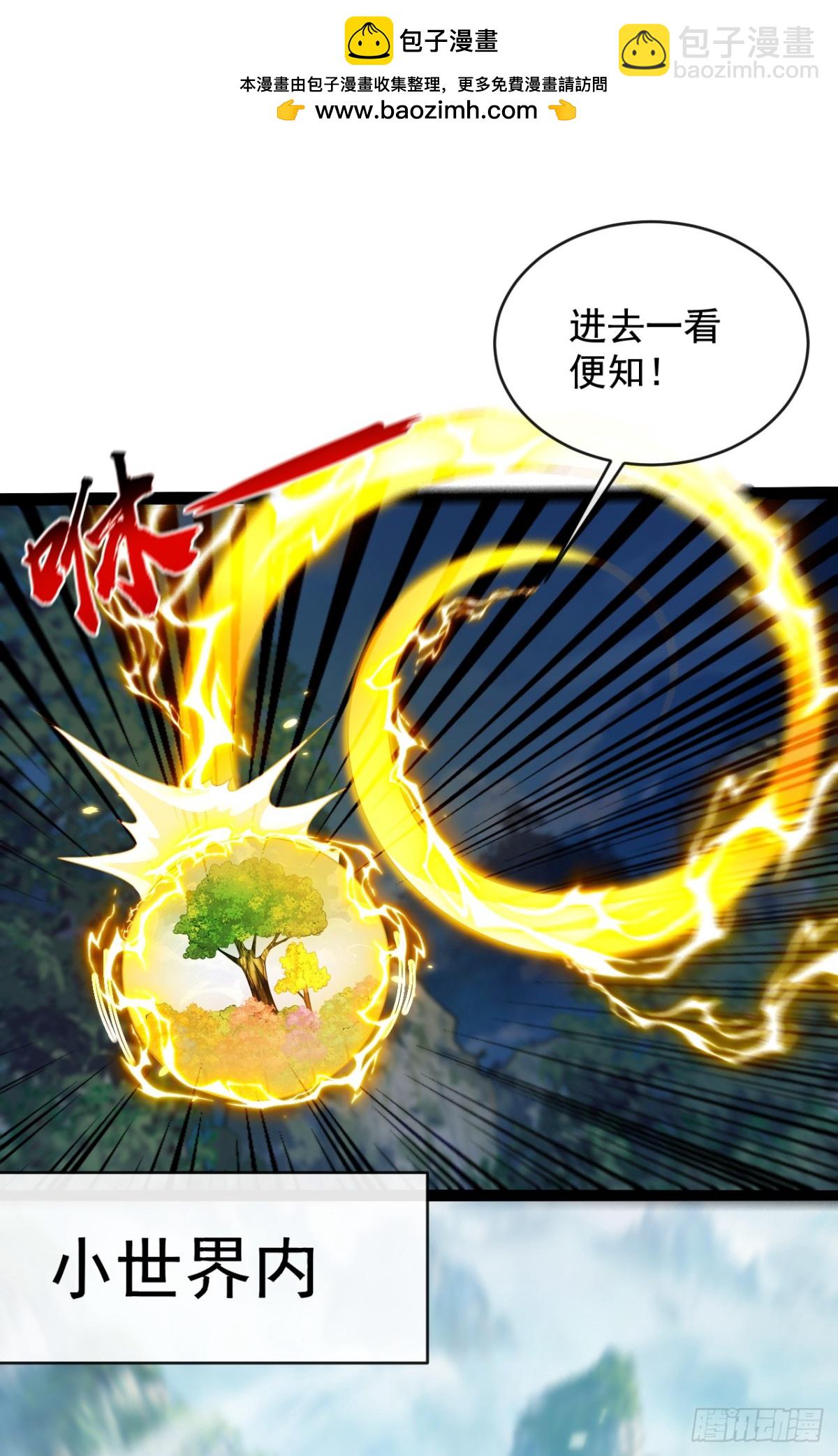 第330话 你爷爷被抓走了？-第330话