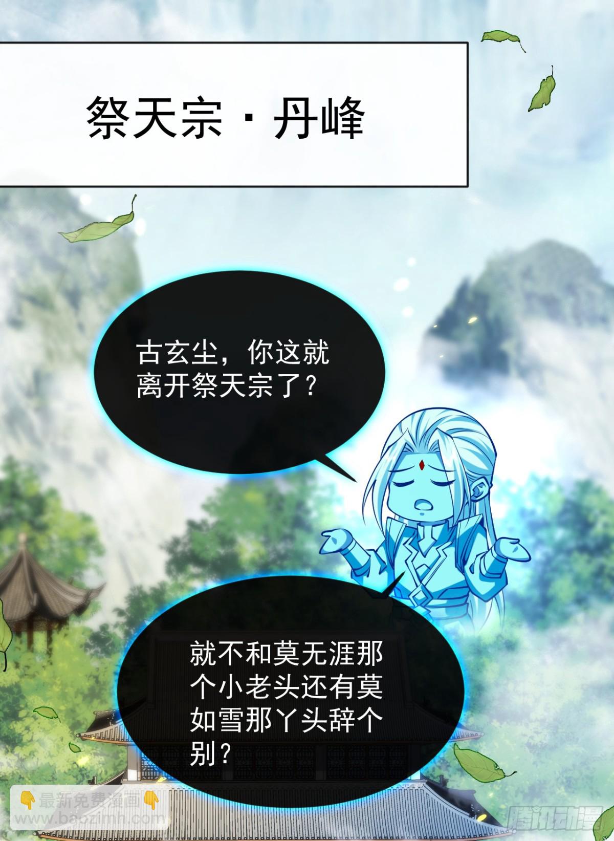 第330话 你爷爷被抓走了？-第330话
