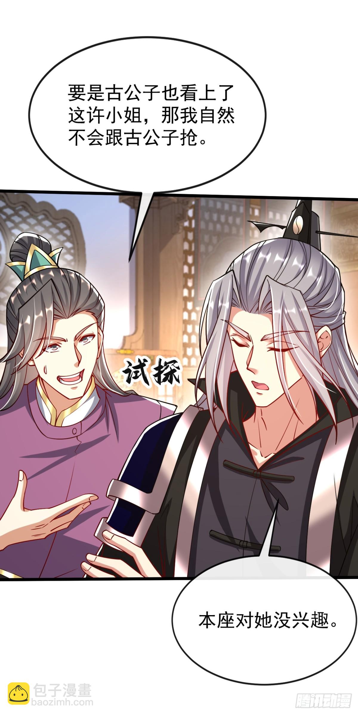 第332话 我美吗？-第332话
