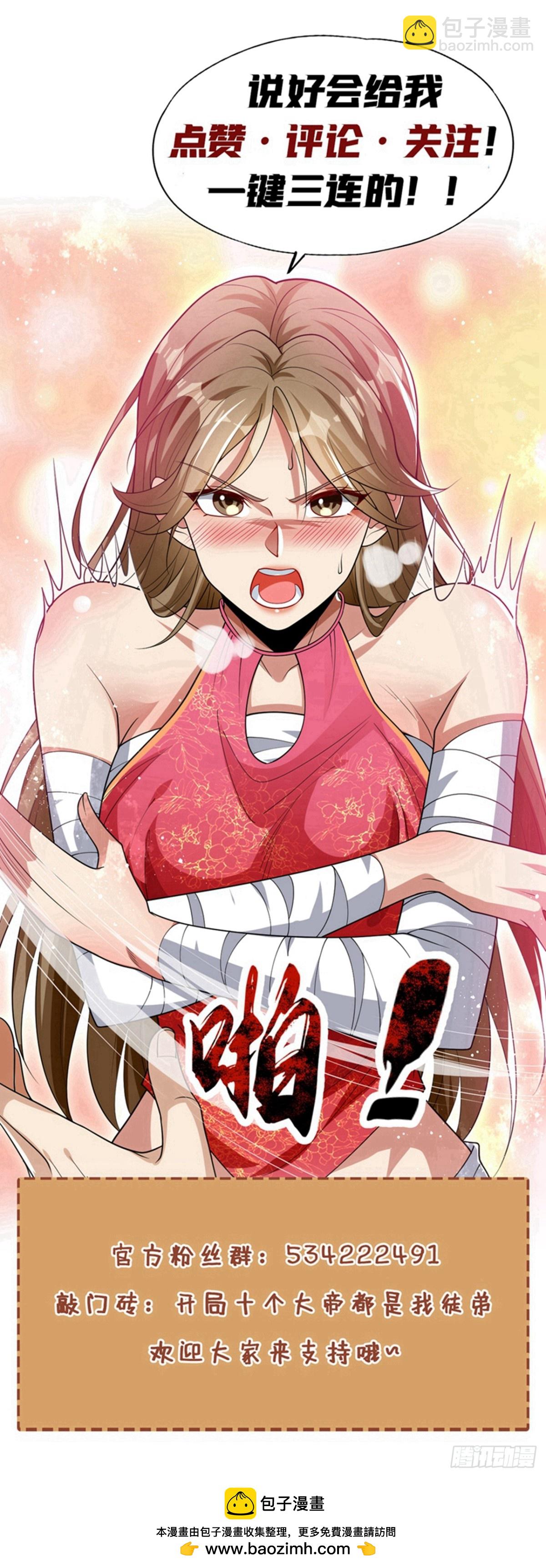 第332话 我美吗？-第332话
