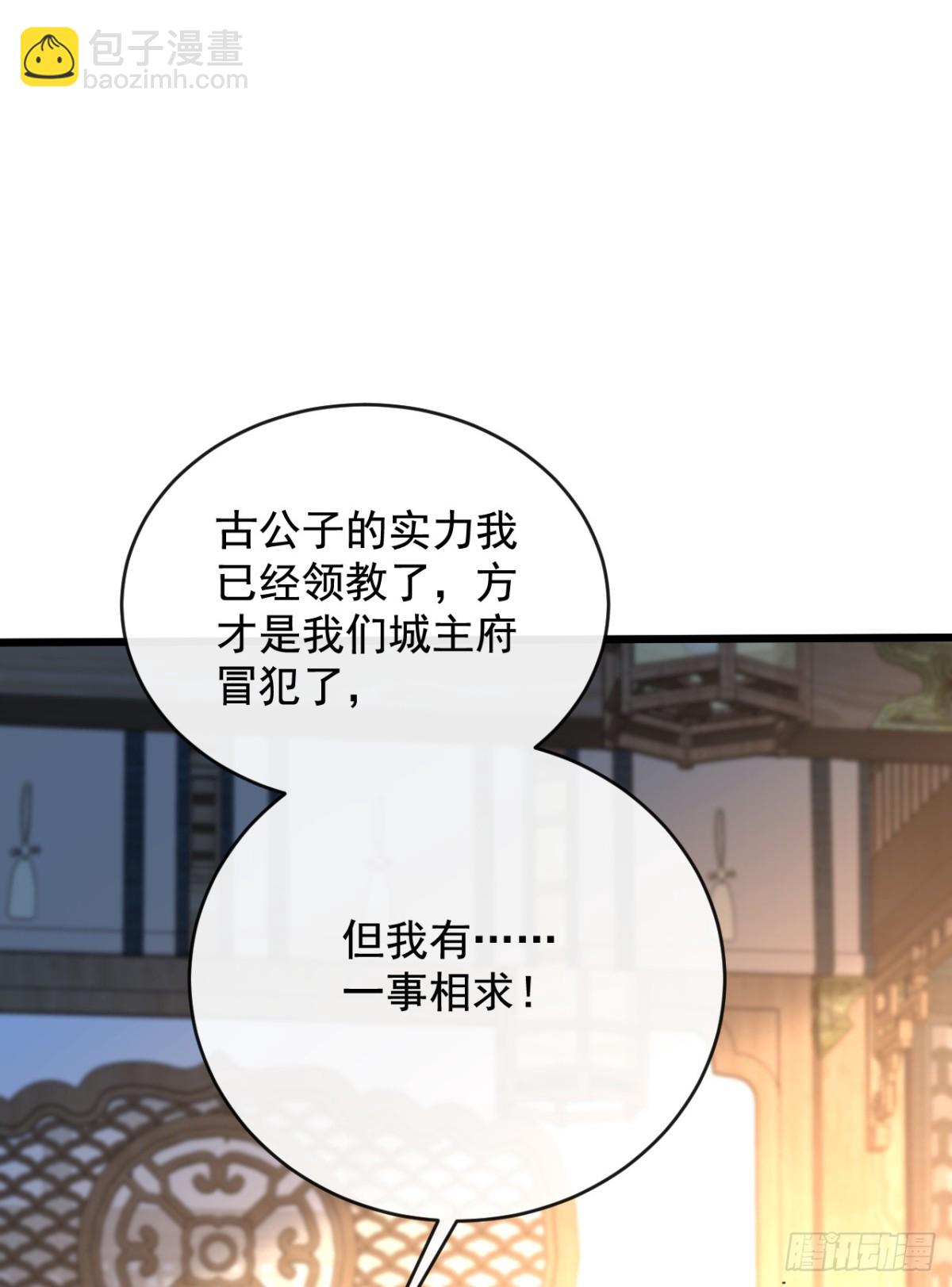 第334话 你是不是太过自信？-第334话