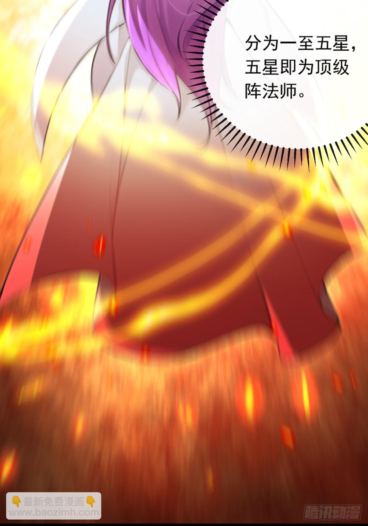 第336话 你是阵法师？-第336话