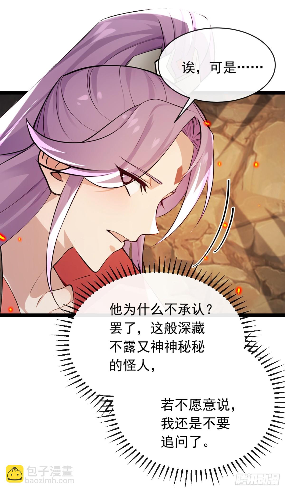 第336话 你是阵法师？-第336话