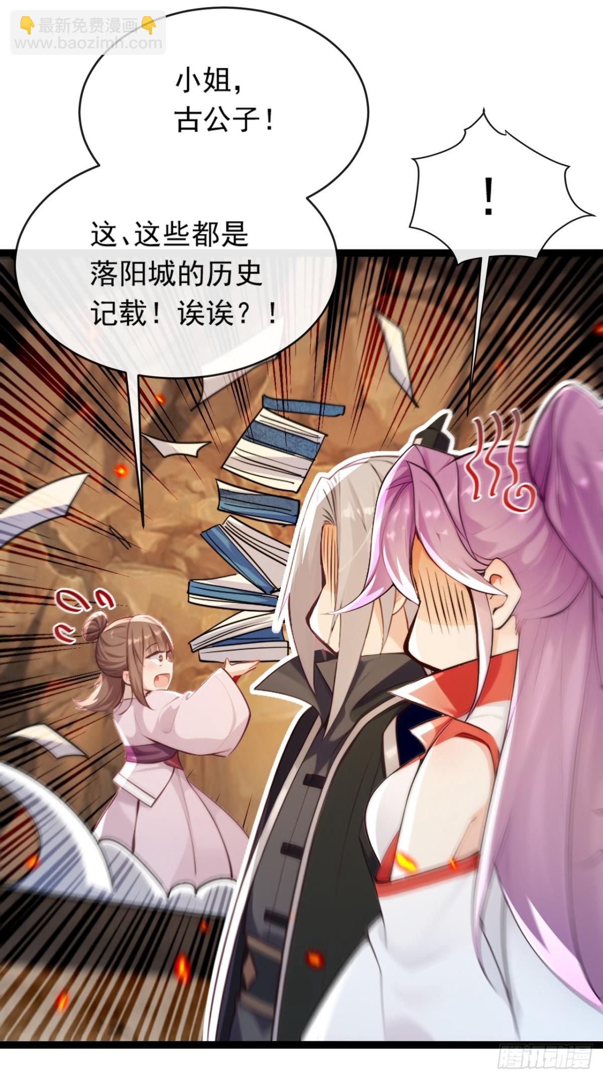 第336话 你是阵法师？-第336话