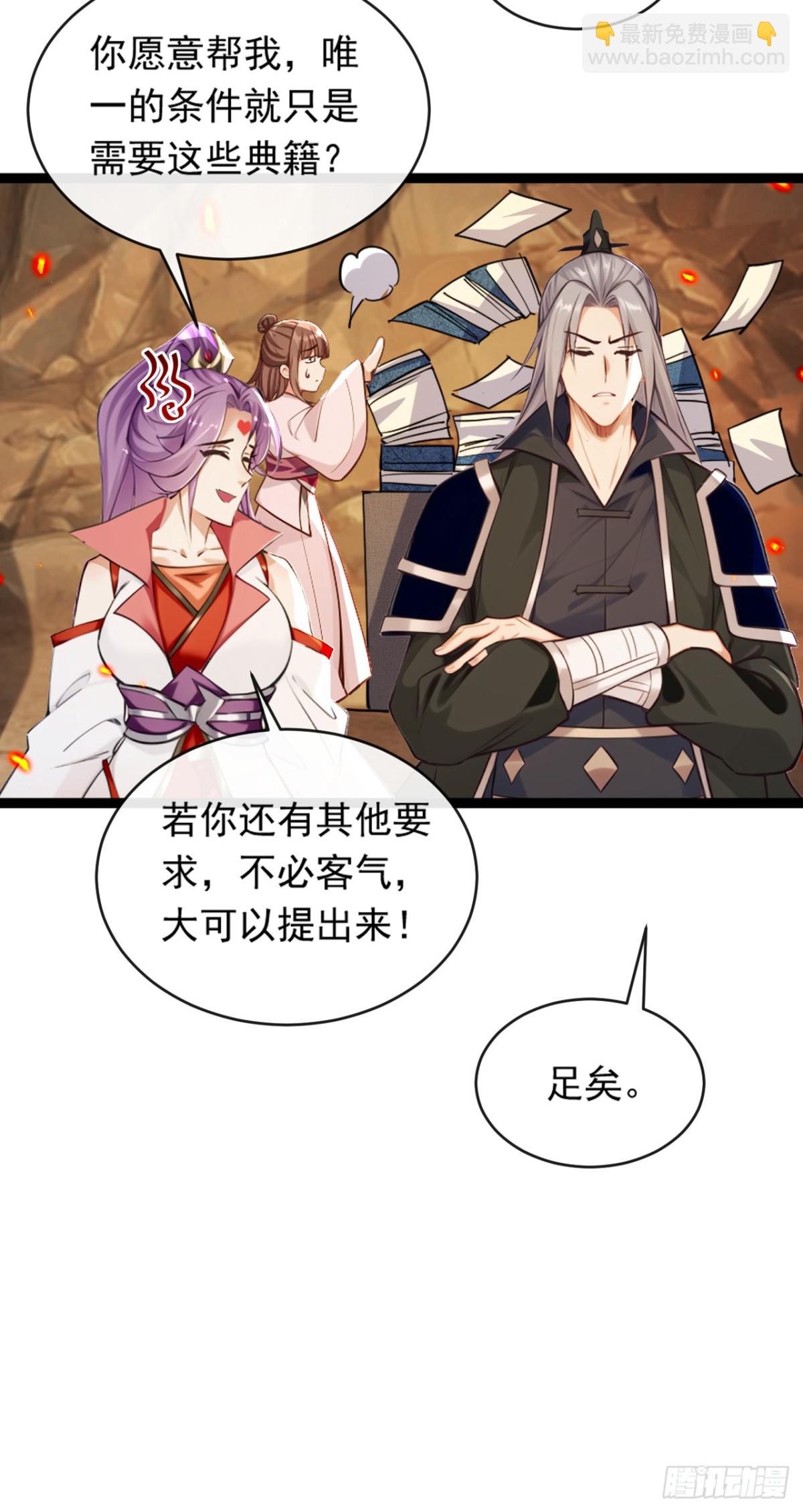 第336话 你是阵法师？-第336话