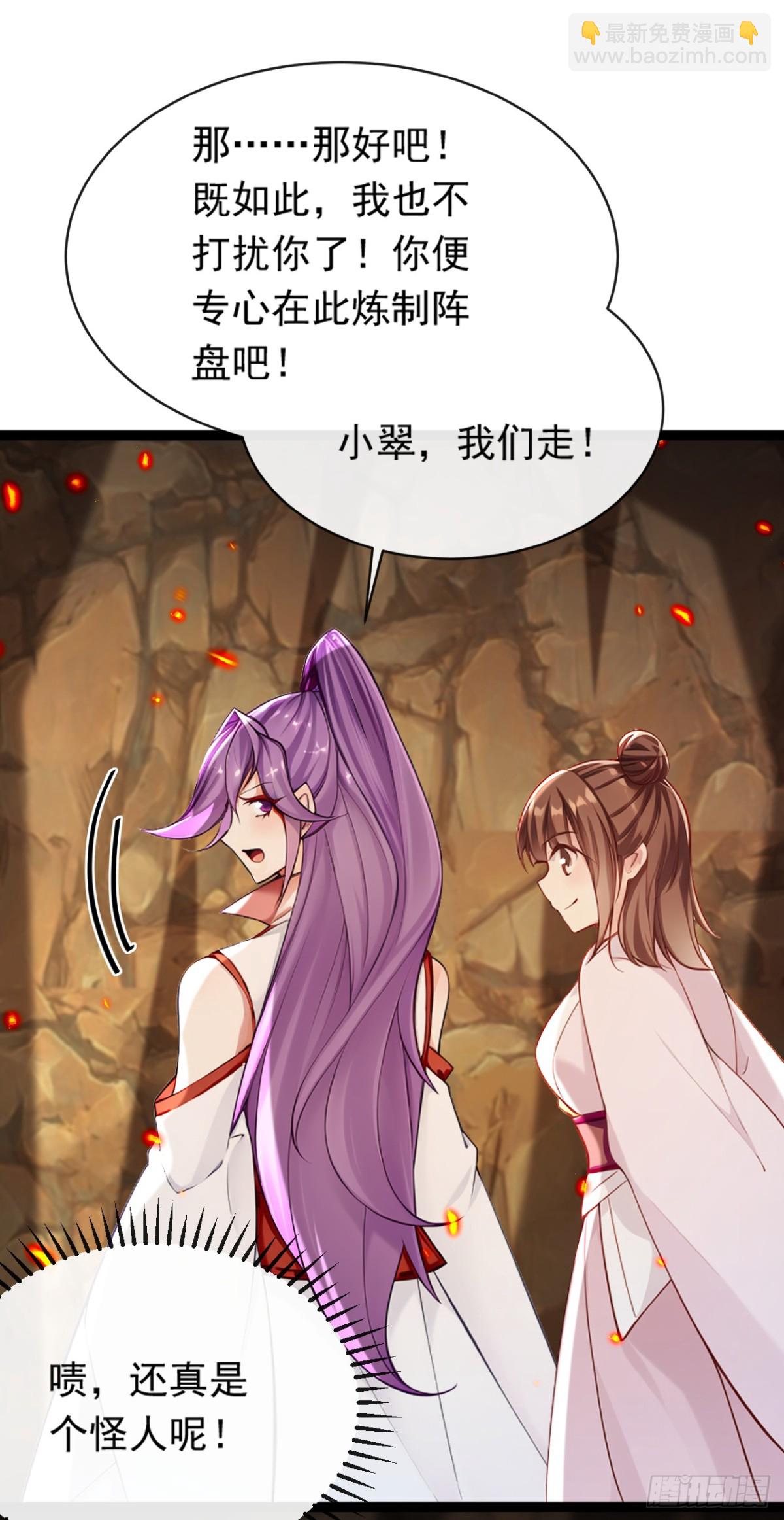 第336话 你是阵法师？-第336话
