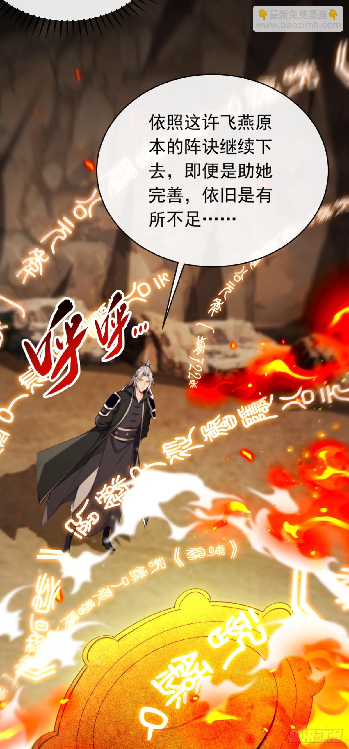第336话 你是阵法师？-第336话