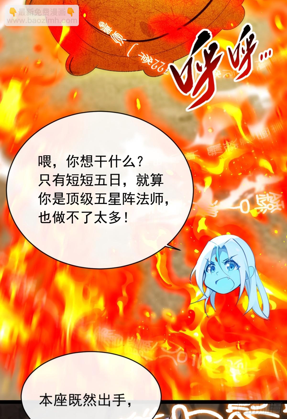 第336话 你是阵法师？-第336话