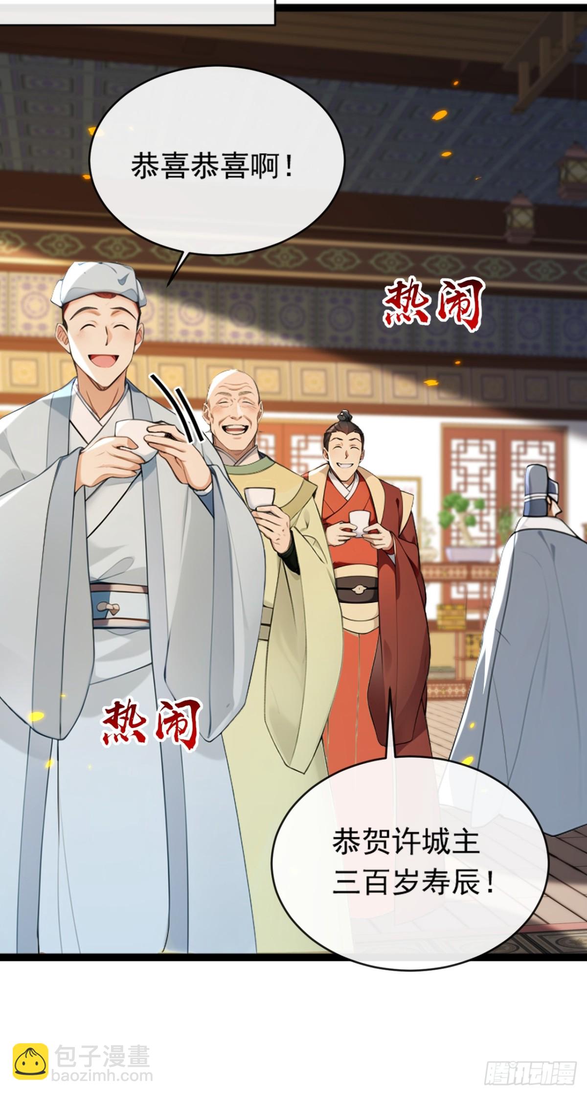 第336话 你是阵法师？-第336话