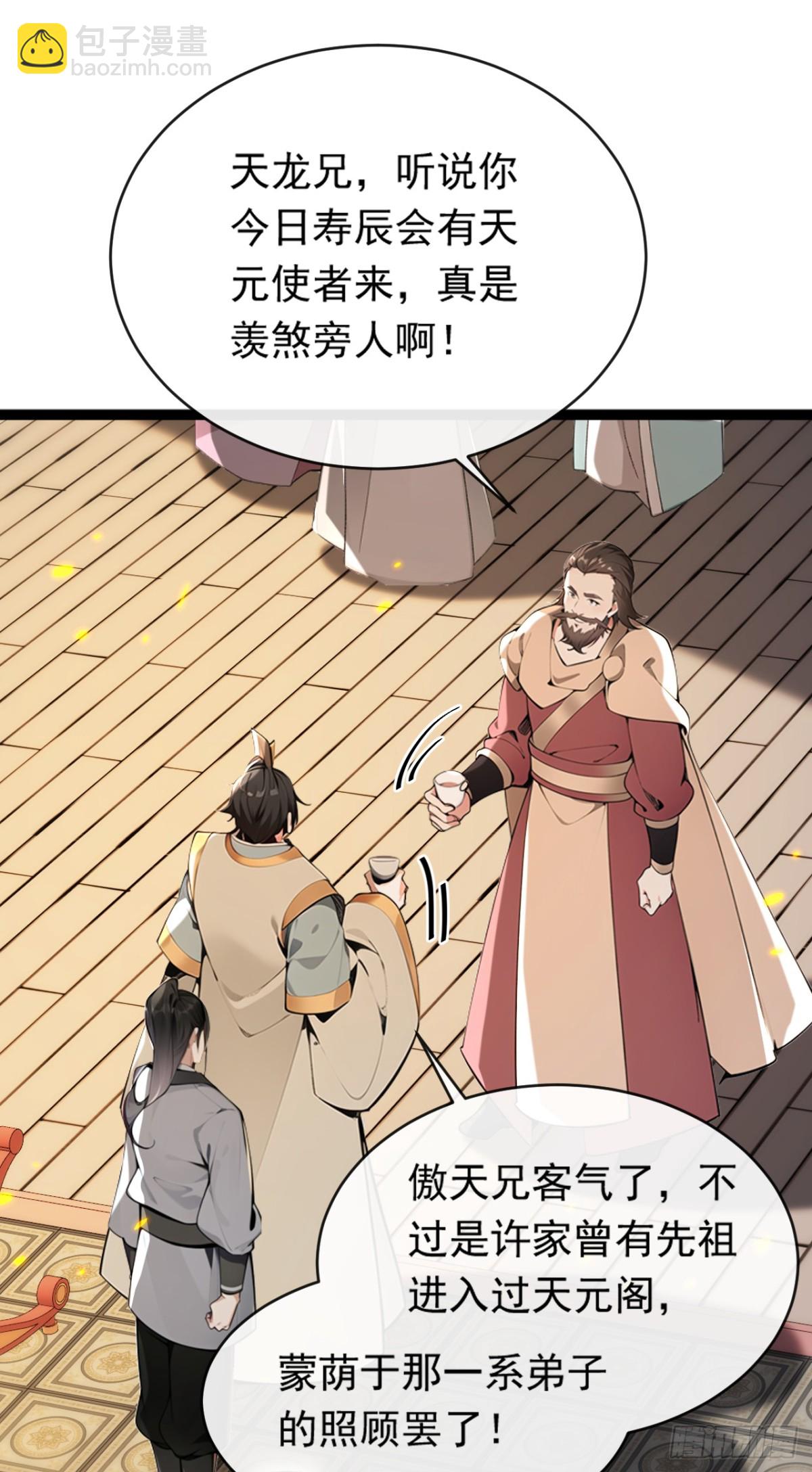 第336话 你是阵法师？-第336话