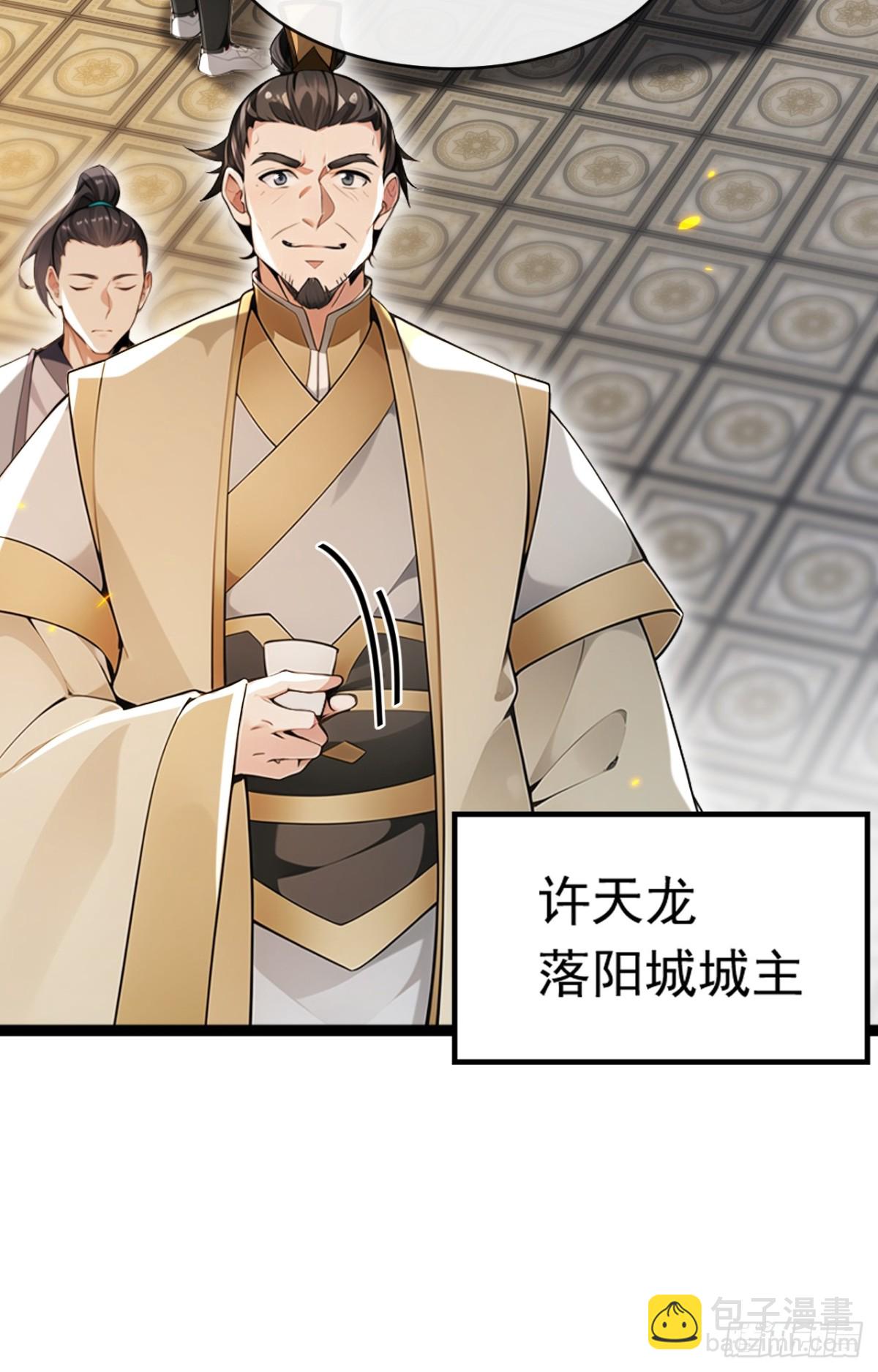 第336话 你是阵法师？-第336话