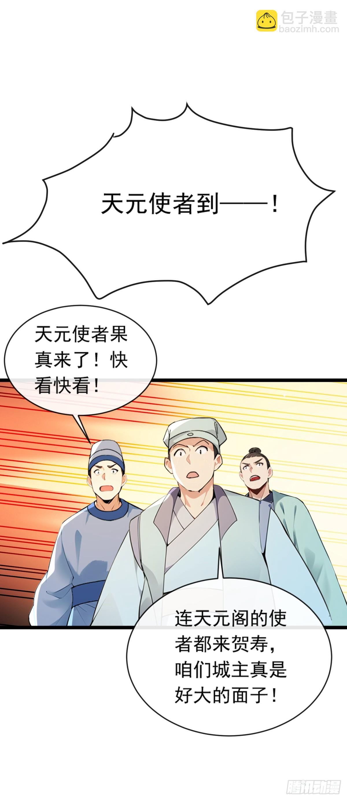 第336话 你是阵法师？-第336话