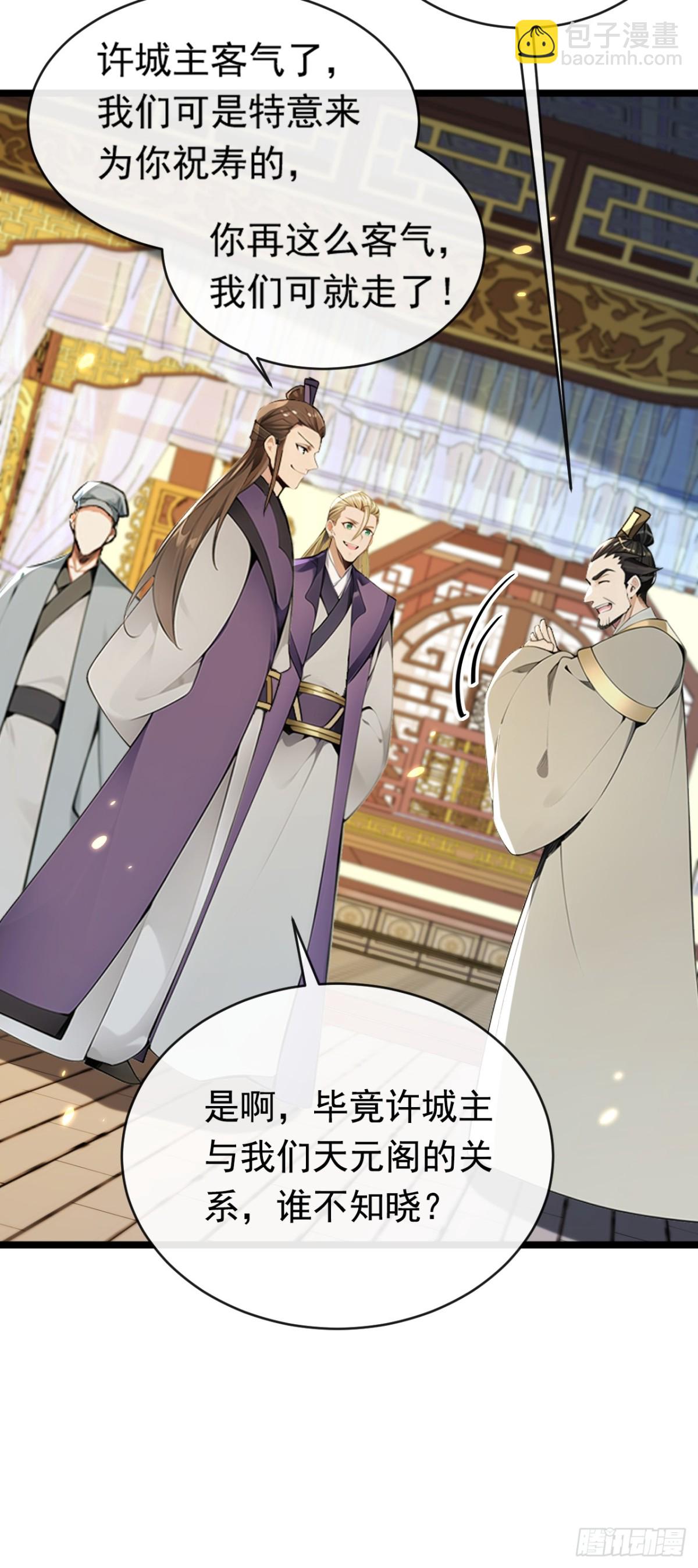 第336话 你是阵法师？-第336话