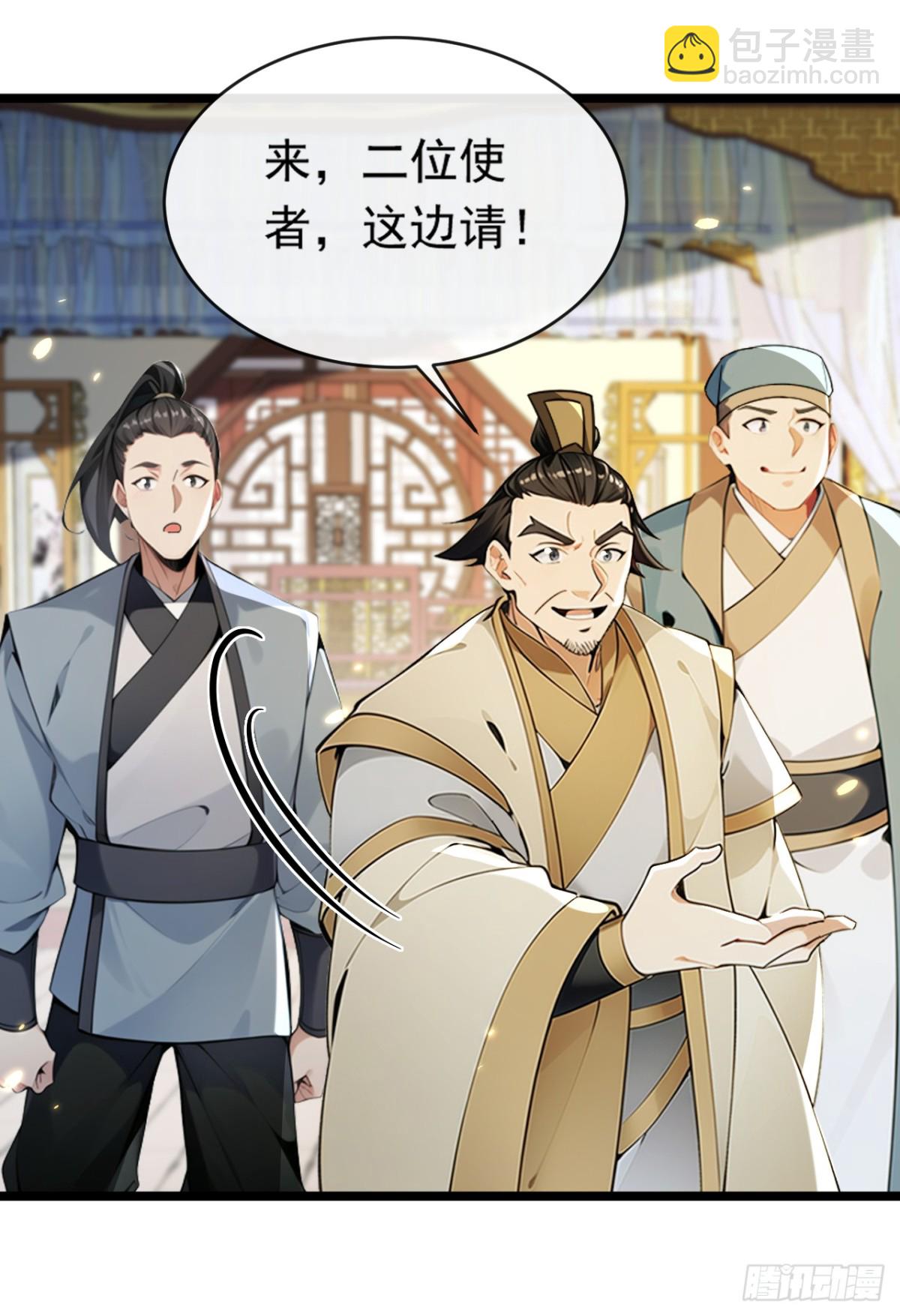 第336话 你是阵法师？-第336话