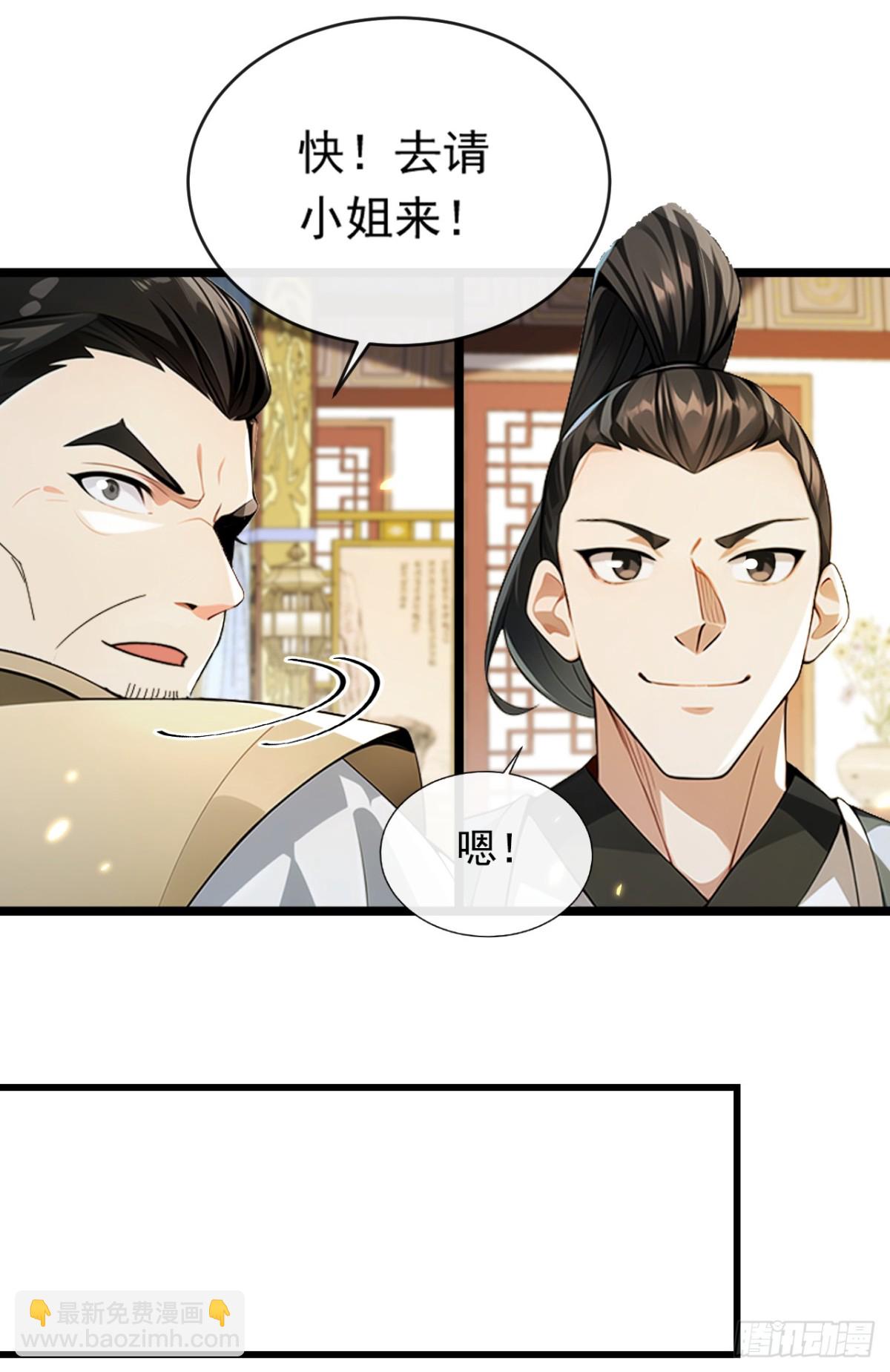 第336话 你是阵法师？-第336话
